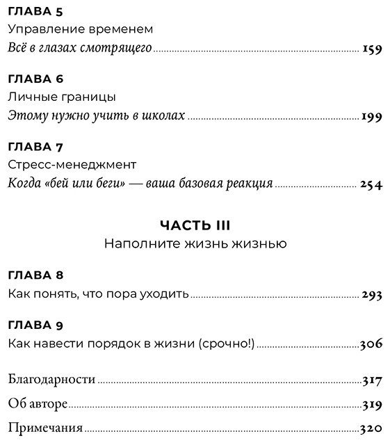Книга Баллестерос Э.: Лекарство от выгорания: Как перестать быть удобным для всех и не работать на износ купить,NaN