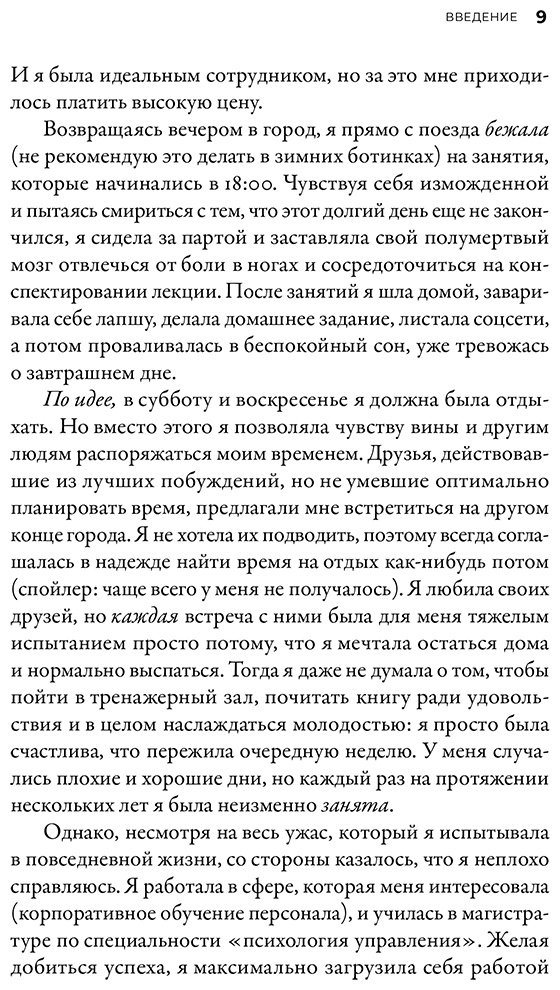 Книга Баллестерос Э.: Лекарство от выгорания: Как перестать быть удобным для всех и не работать на износ купить,NaN