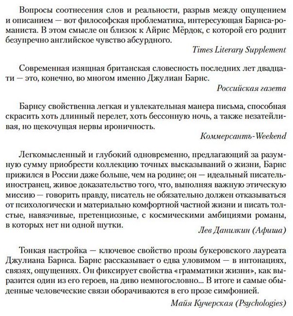 Книга Барнс Дж.: Метроленд. До ее встречи со мной. Попугай Флобера купить,NaN