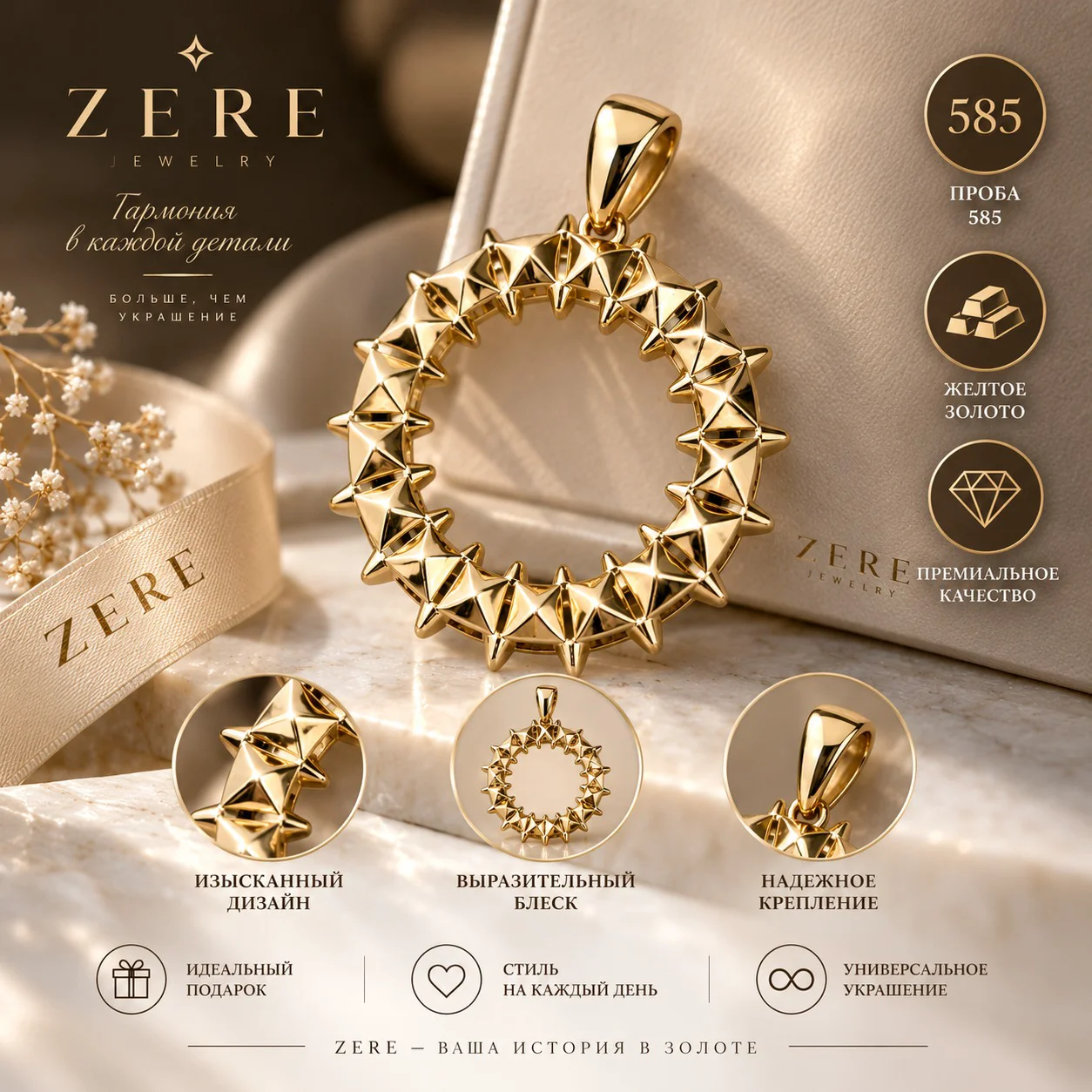 Кулон Zere ZR080901 1.44гр