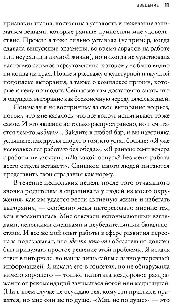Книга Баллестерос Э.: Лекарство от выгорания: Как перестать быть удобным для всех и не работать на износ купить,NaN