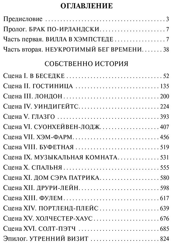 Книга Коллинз У.: Муж и жена купить,NaN