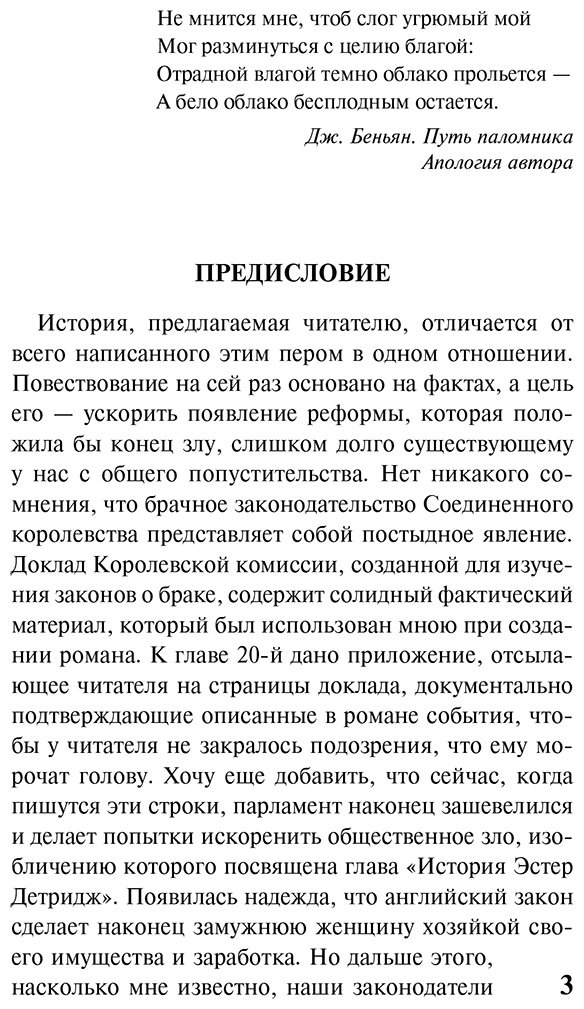 Книга Коллинз У.: Муж и жена купить,NaN