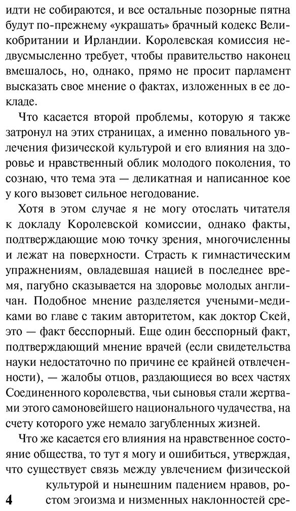 Книга Коллинз У.: Муж и жена купить,NaN