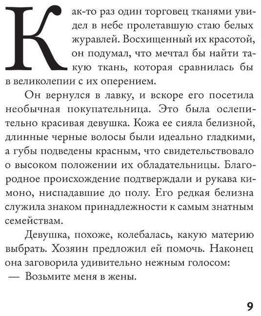 Книга Нотомб А.: Психопомп. Невозможное возвращение купить,NaN