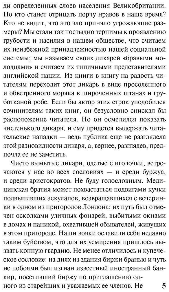Книга Коллинз У.: Муж и жена купить,NaN