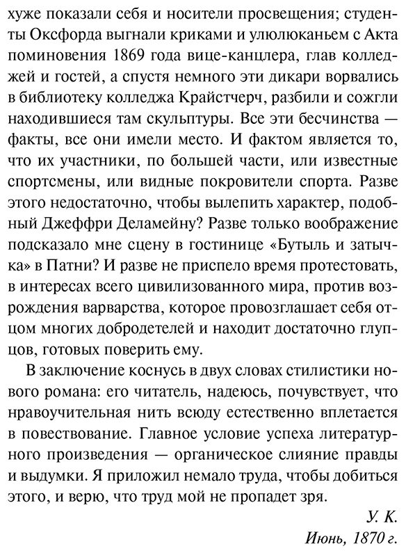 Книга Коллинз У.: Муж и жена купить,NaN