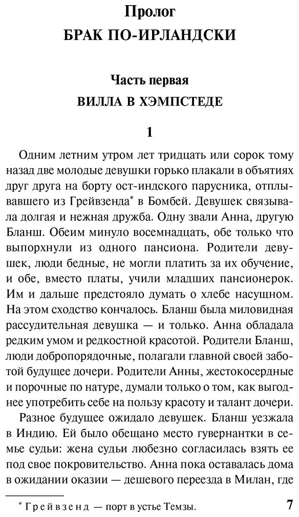 Книга Коллинз У.: Муж и жена купить,NaN