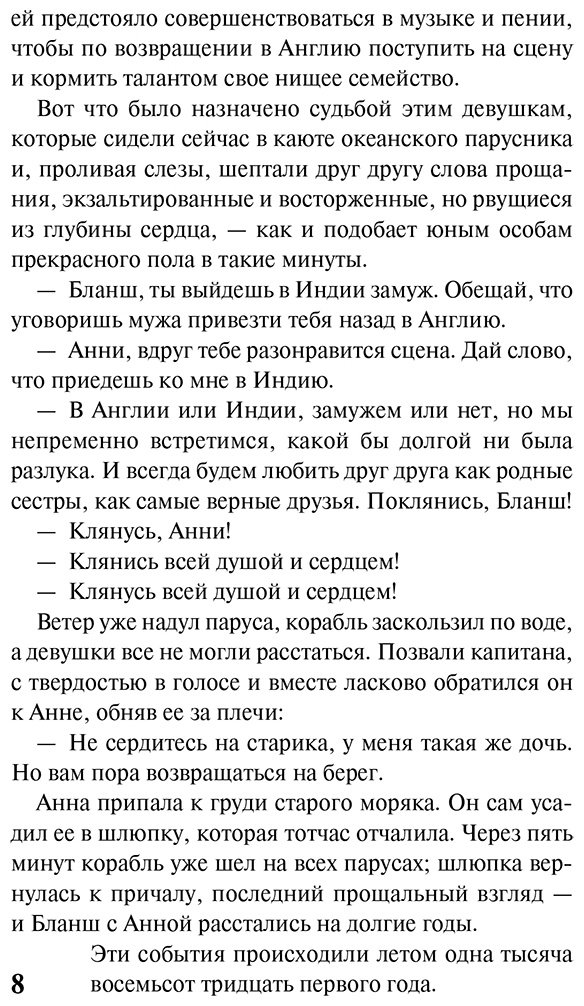 Книга Коллинз У.: Муж и жена купить,NaN