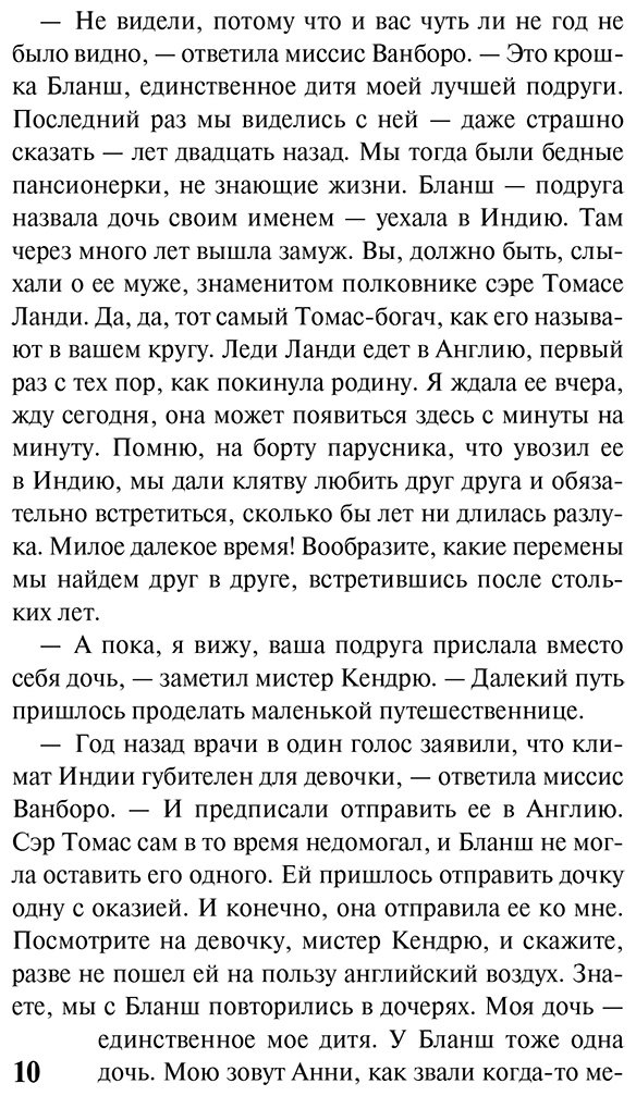 Книга Коллинз У.: Муж и жена купить,NaN