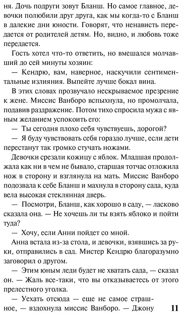 Книга Коллинз У.: Муж и жена купить,NaN