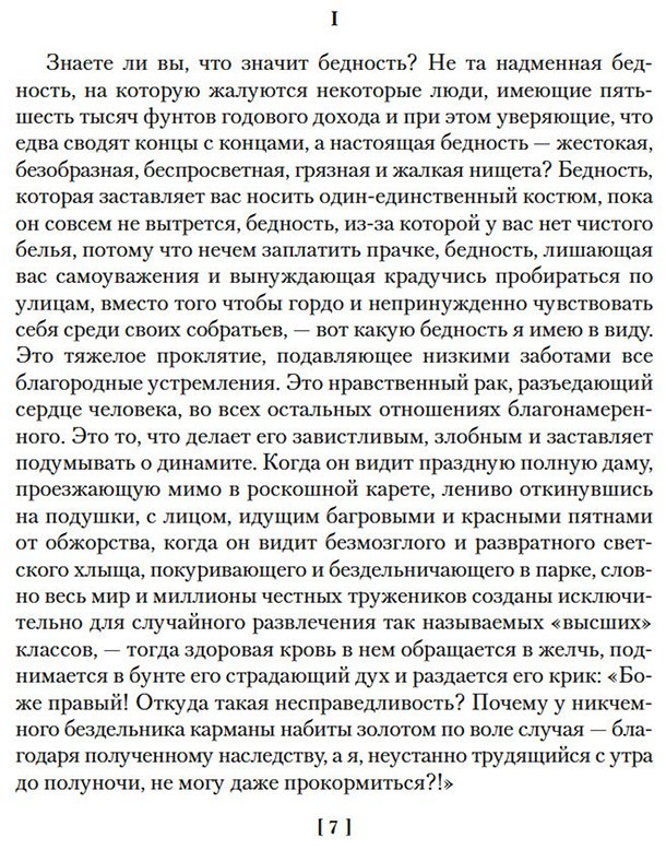 Книга Корелли М.: Скорбь Сатаны. Варавва купить,NaN