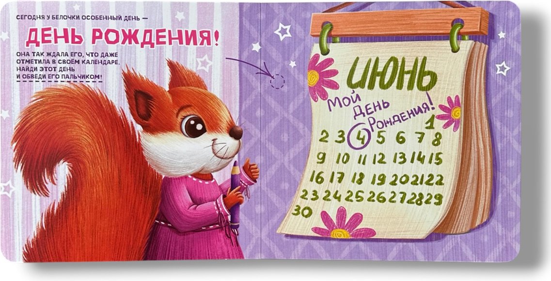 Книга Нет автора: Контактная книжка-картонка: Все на праздник! купить,NaN