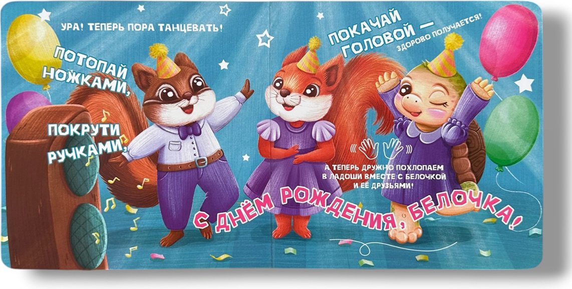 Книга Нет автора: Контактная книжка-картонка: Все на праздник! купить,NaN