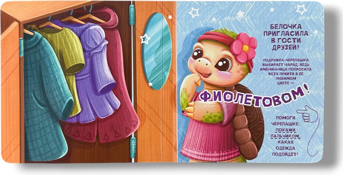 Книга Нет автора: Контактная книжка-картонка: Все на праздник! купить,NaN
