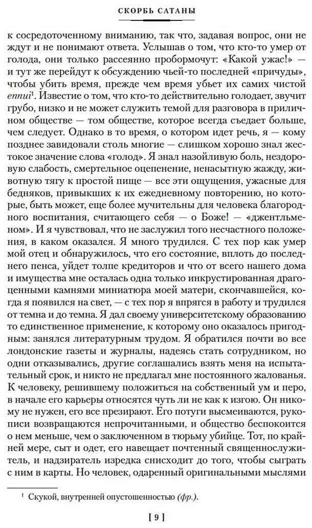 Книга Корелли М.: Скорбь Сатаны. Варавва купить,NaN