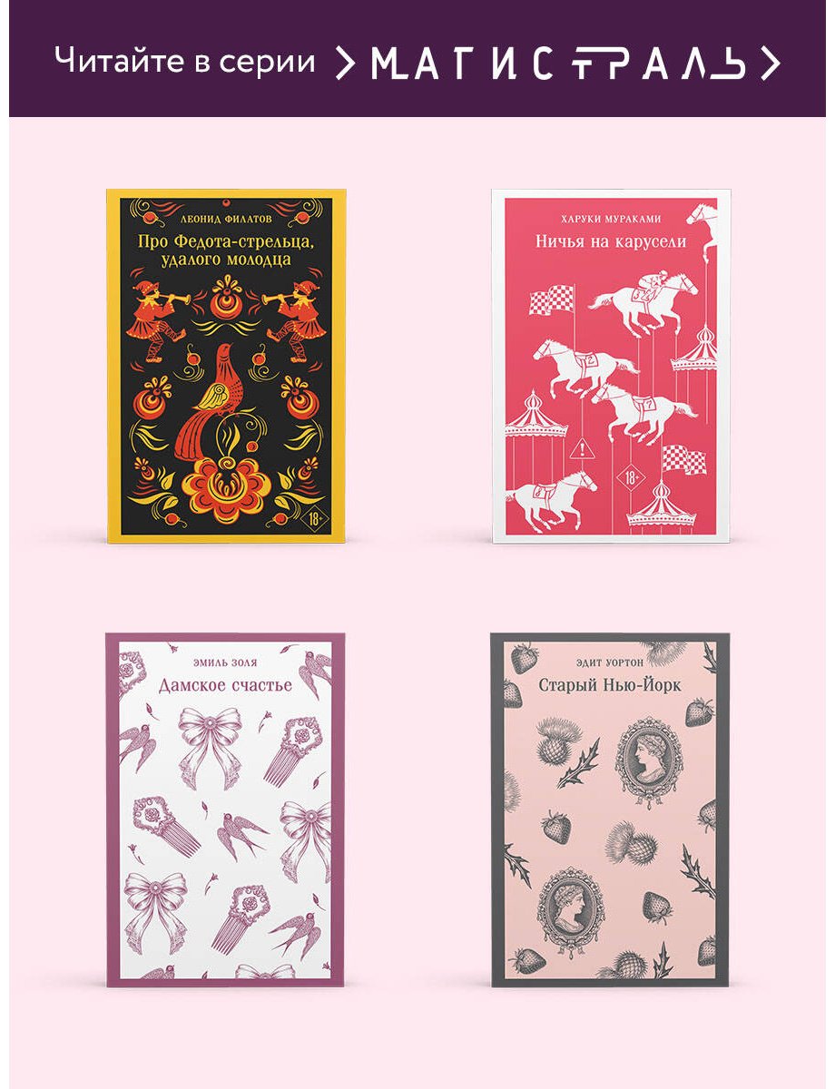 Книга Корелли М.: Молодость Дианы. Эксперимент будущего купить,NaN