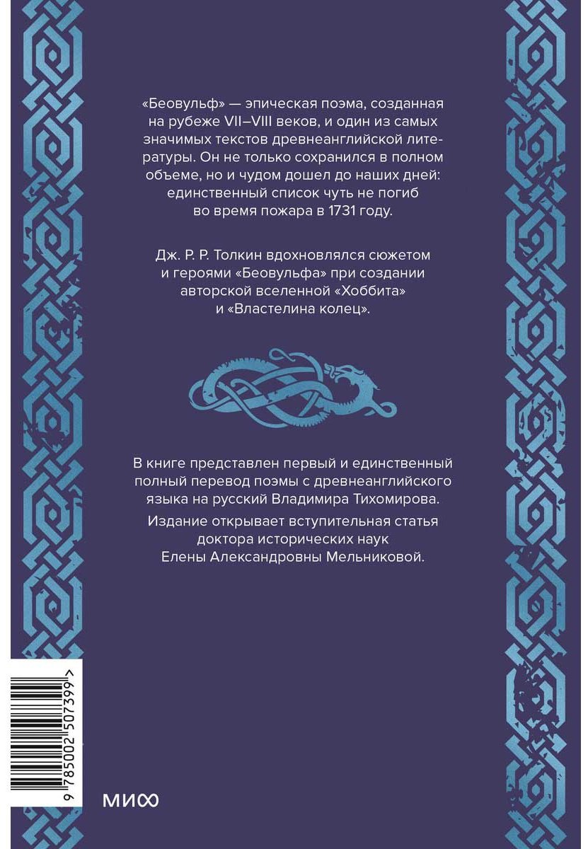 Книга Нет автора: Беовульф купить,NaN