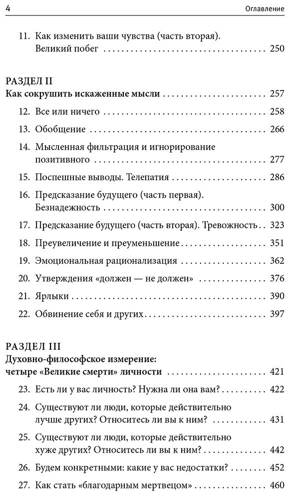 Книга Бернс Д.: Терапия тревоги, настроения, депрессии купить,NaN