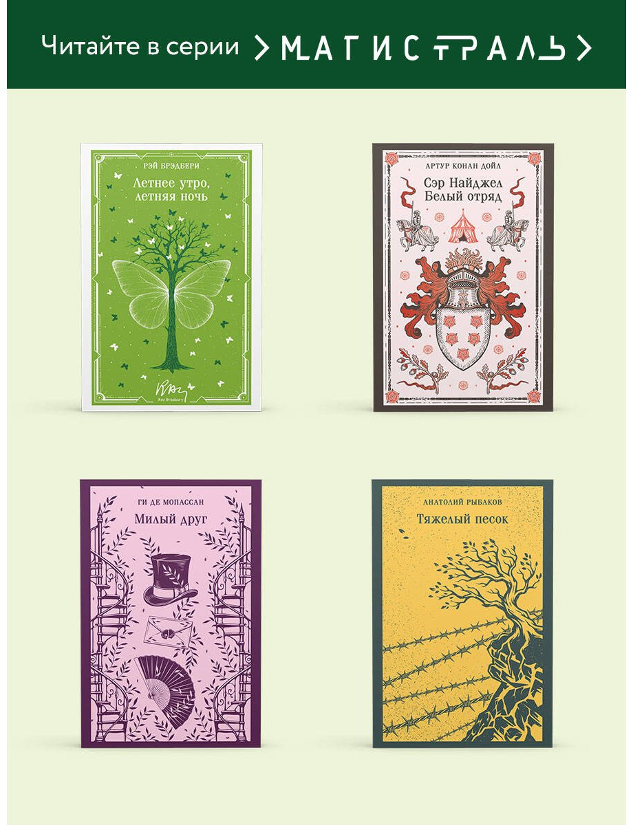 Книга Островский А. Н.: Лес. Пьесы купить,NaN