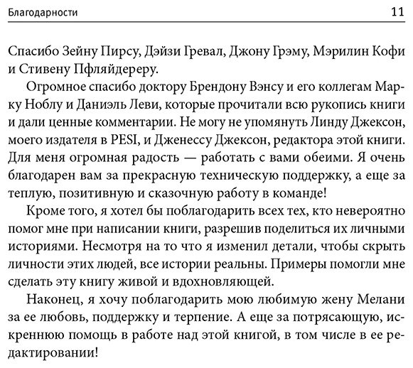 Книга Бернс Д.: Терапия тревоги, настроения, депрессии купить,NaN
