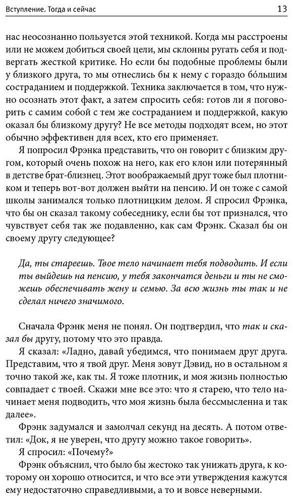 Книга Бернс Д.: Терапия тревоги, настроения, депрессии купить,NaN