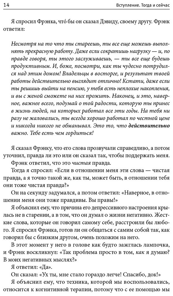 Книга Бернс Д.: Терапия тревоги, настроения, депрессии купить,NaN