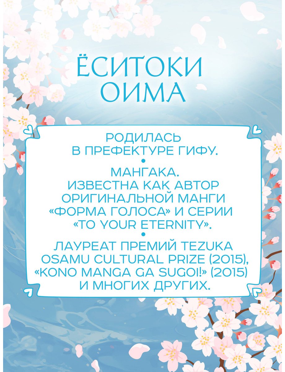 Книга Курахаси Йоко, Оима Ёситоки: Форма голоса. Новелла купить,NaN