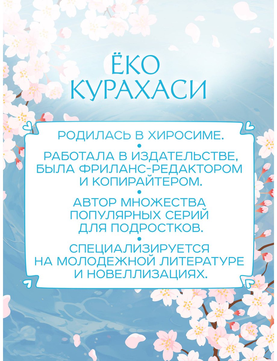 Книга Курахаси Йоко, Оима Ёситоки: Форма голоса. Новелла купить,NaN