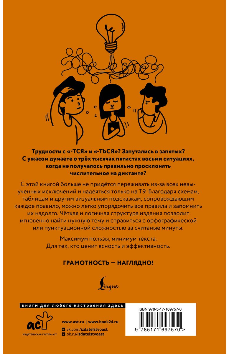 Пособие Алексеев Ф. С.: Схематичный русский. Наглядное пособие купить,NaN