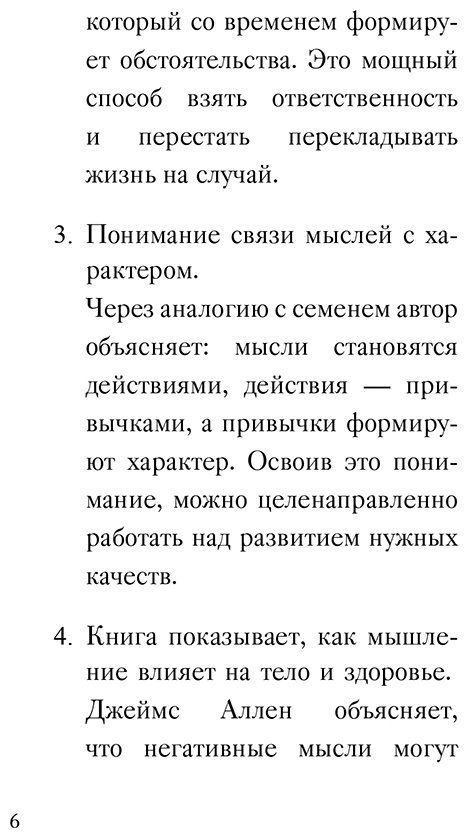 Книга Аллен Дж.: Человек мыслящий купить,NaN