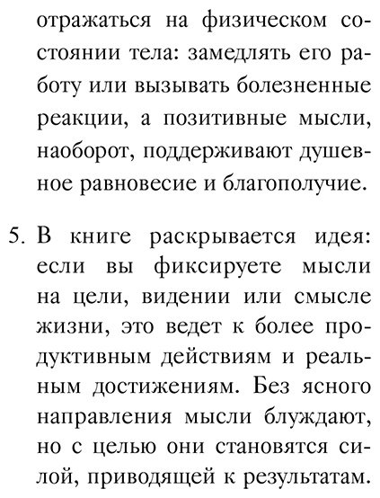 Книга Аллен Дж.: Человек мыслящий купить,NaN