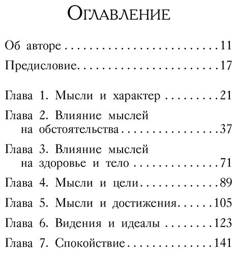 Книга Аллен Дж.: Человек мыслящий купить,NaN