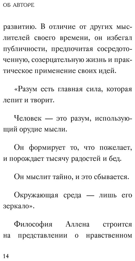 Книга Аллен Дж.: Человек мыслящий купить,NaN