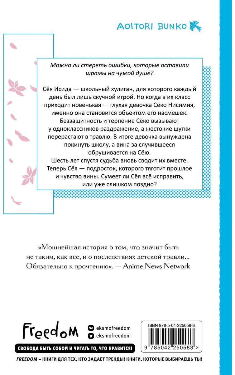 Книга Курахаси Йоко, Оима Ёситоки: Форма голоса. Новелла купить,NaN