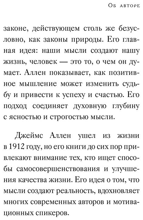Книга Аллен Дж.: Человек мыслящий купить,NaN