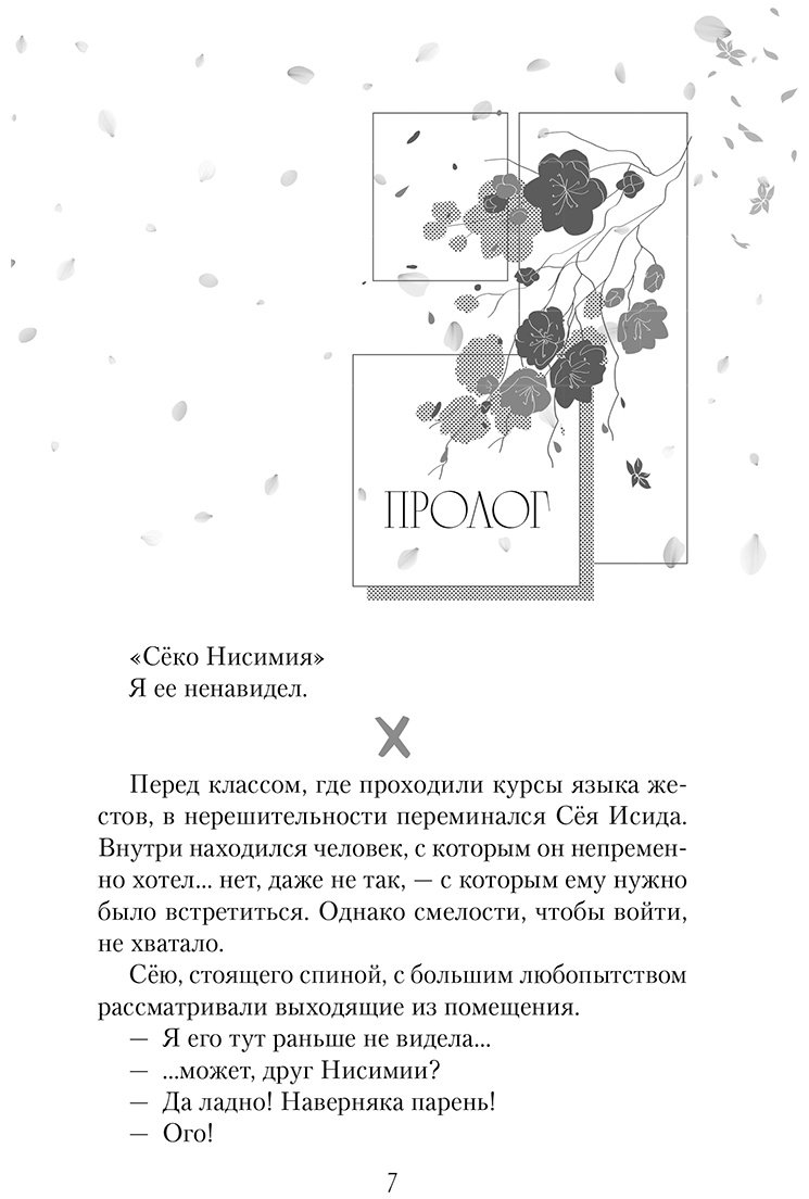 Книга Курахаси Йоко, Оима Ёситоки: Форма голоса. Новелла купить,NaN