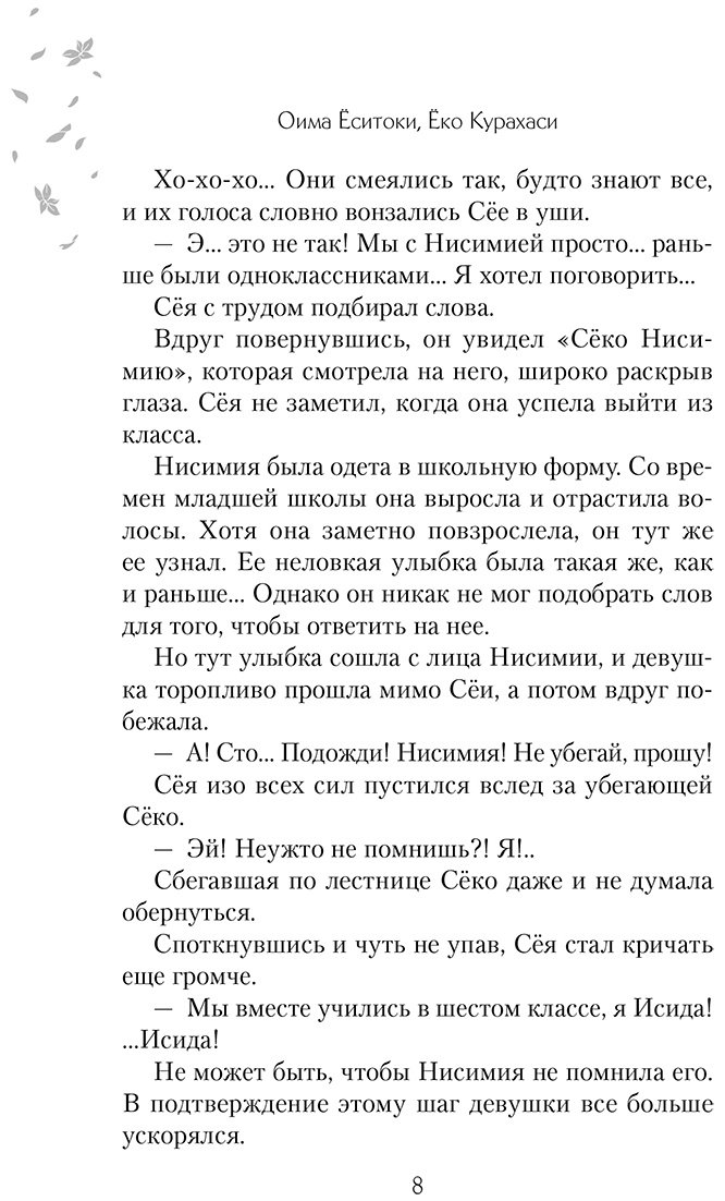 Книга Курахаси Йоко, Оима Ёситоки: Форма голоса. Новелла купить,NaN