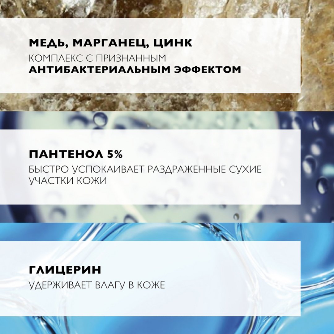 La Roche-Posay Cicaplast Lavant B5+ очищающий гель гель 200 мл купить,NaN