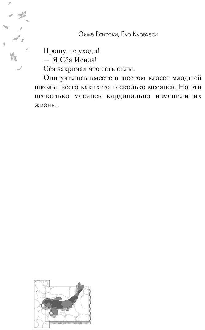 Книга Курахаси Йоко, Оима Ёситоки: Форма голоса. Новелла купить,NaN