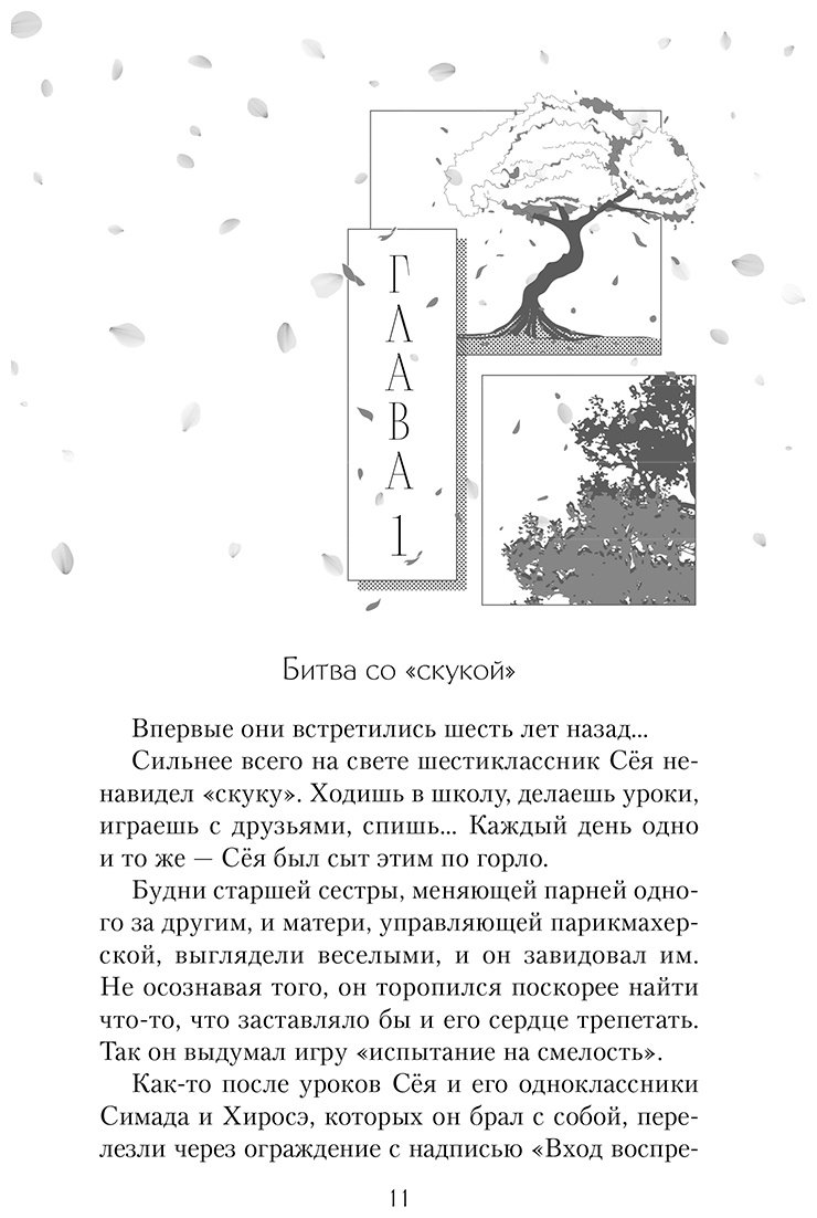 Книга Курахаси Йоко, Оима Ёситоки: Форма голоса. Новелла купить,NaN