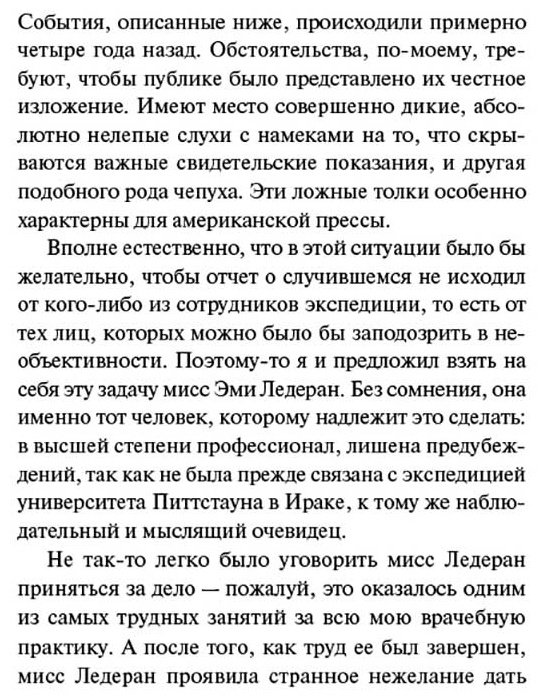 Книга Кристи А.: Убийство в Месопотамии купить,NaN