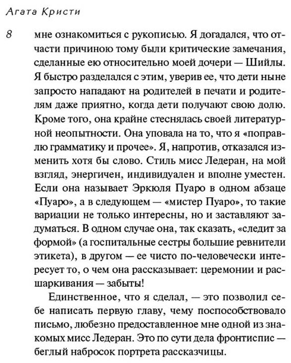 Книга Кристи А.: Убийство в Месопотамии купить,NaN