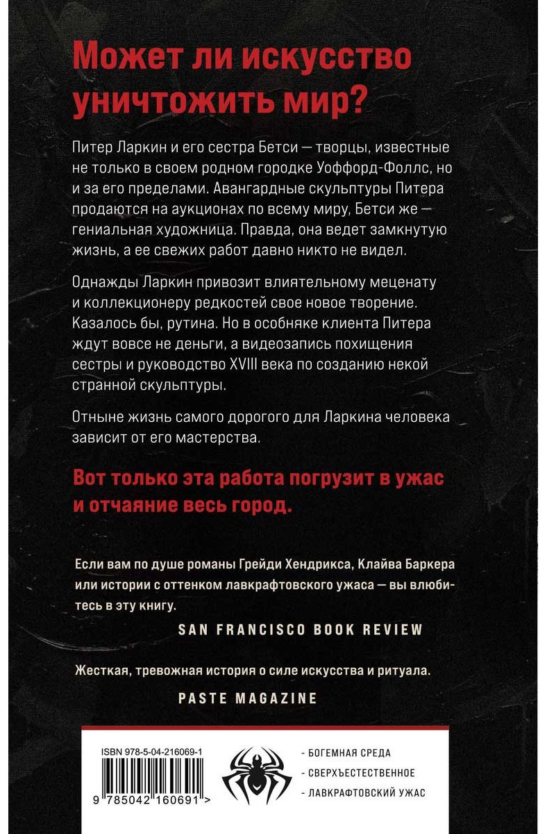 Книга Марино Э.: На коне бледном купить,NaN
