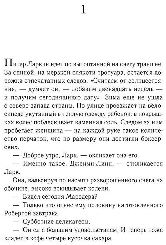 Книга Марино Э.: На коне бледном купить,NaN