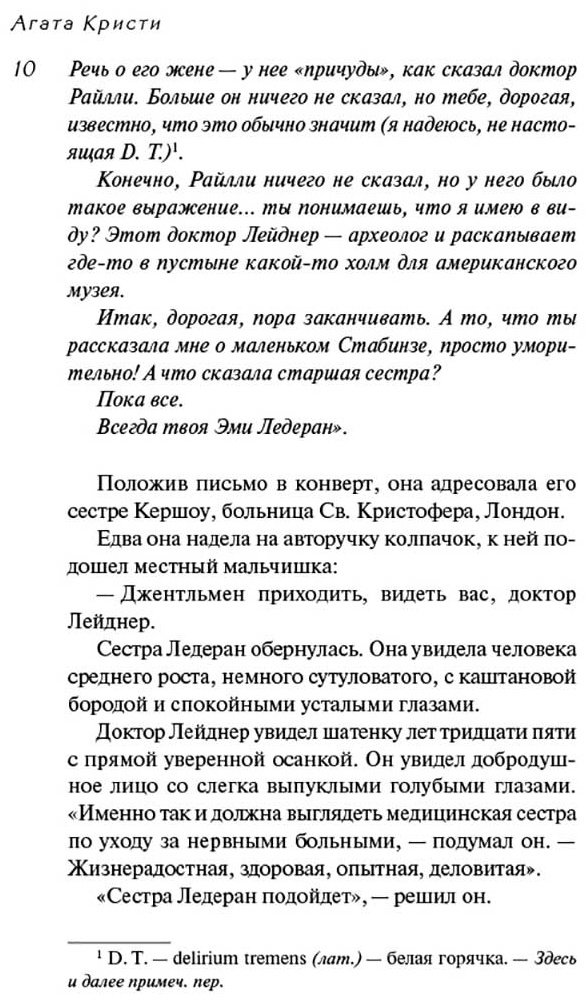 Книга Кристи А.: Убийство в Месопотамии купить,NaN