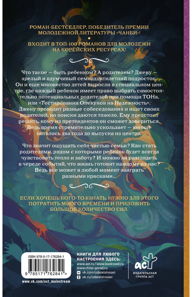 Книга Ли Хиён: Тон купить,NaN