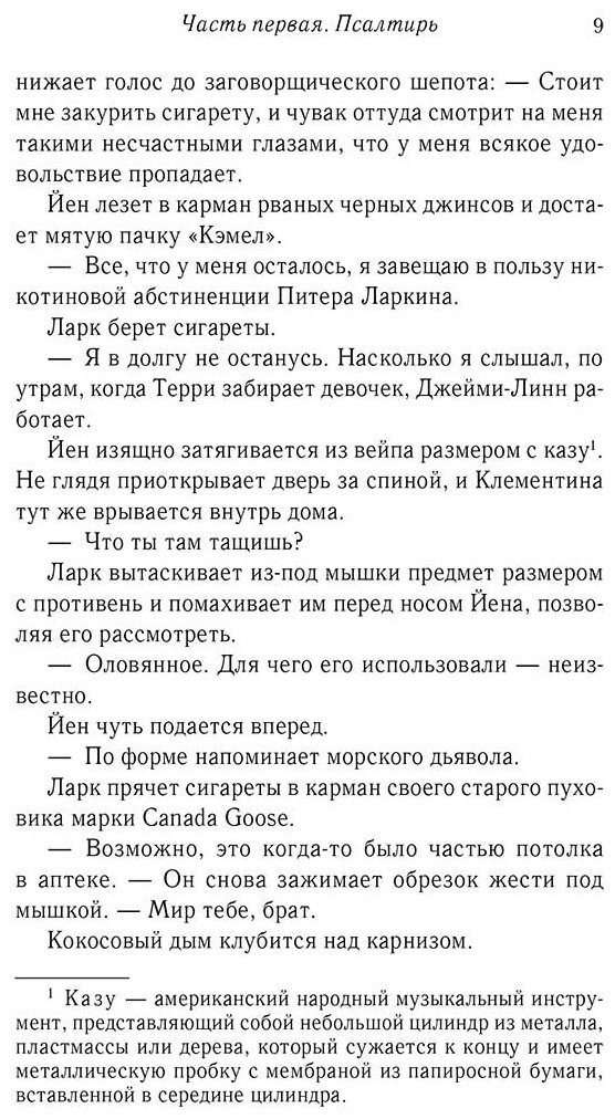 Книга Марино Э.: На коне бледном купить,NaN