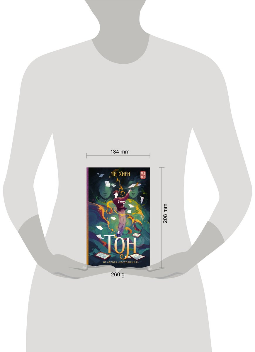 Книга Ли Хиён: Тон купить,NaN
