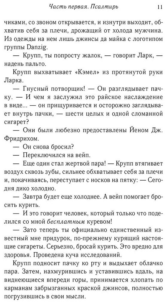 Книга Марино Э.: На коне бледном купить,NaN